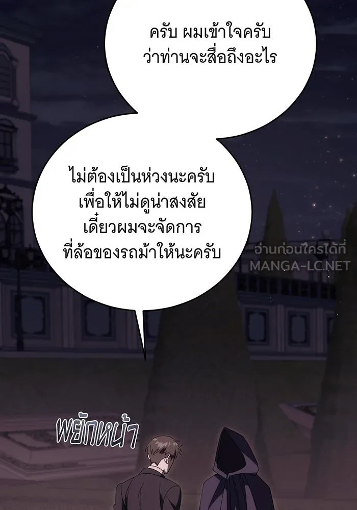 แกล้งตายให้หายแค้น ตอนที่ 23 รูปที่ 126