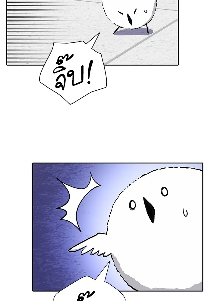 My S-Class Hunters ตอนที่ 103 นกฟ้า รูปที่ 91