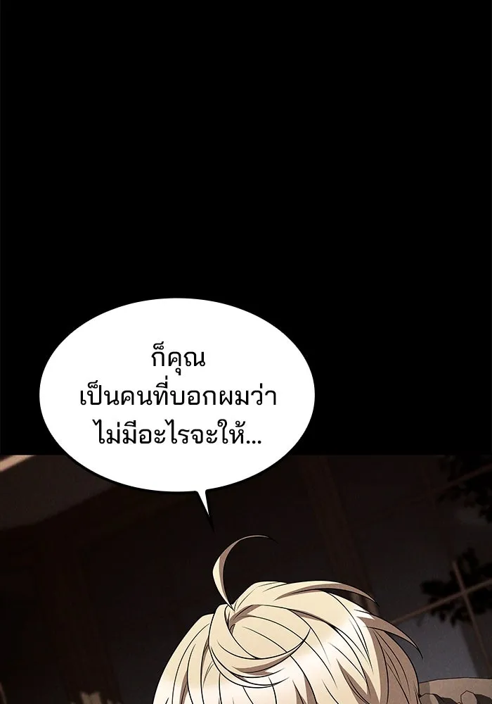 ครัวจอมเวท ตอนที่ 55 รูปที่ 71