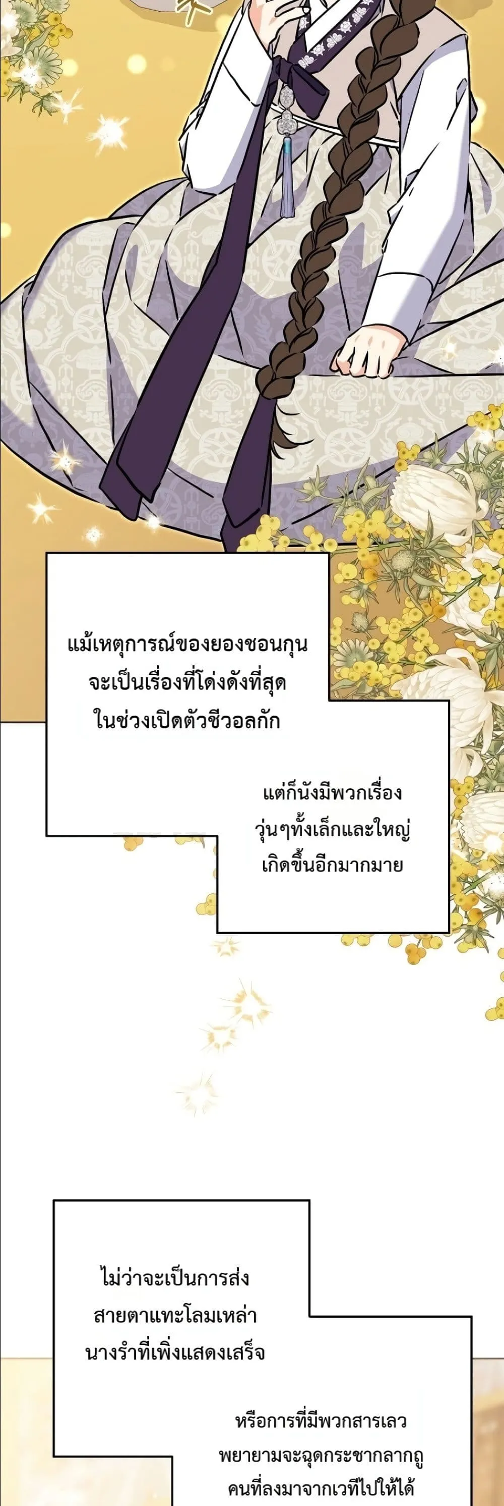 Manga-lc-com อ่านมังงะ อ่านการ์ตูน ออนไลน์ ฟรี The Princess’s Guide to a Perfect Life ตอนที่ 1 2 3 4 5 6 7 8 9 10 11 12 13 14 ฟรี ไม่มีโฆษณา Manga-lc - อ่าน มังงะ อ่าน การ์ตูน ออนไลน์ อ่านมังงะ ฟรี
