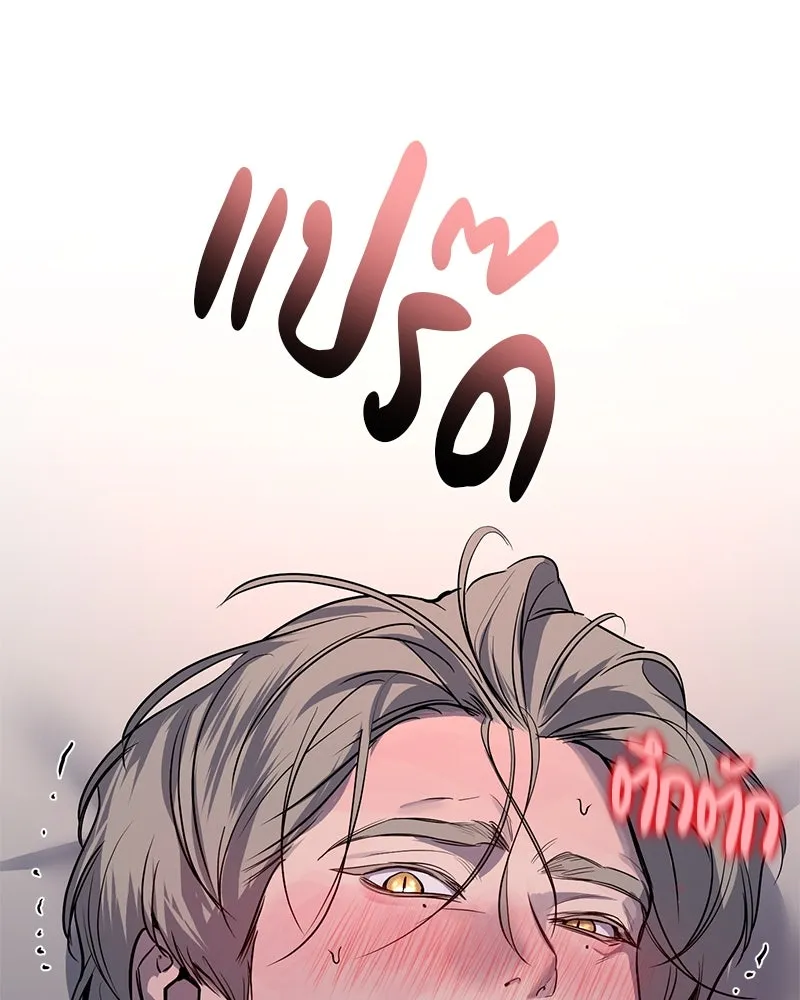 ตำนานเทพธิดาตกสวรรค์ ตอนที่ 37 รูปที่ 80