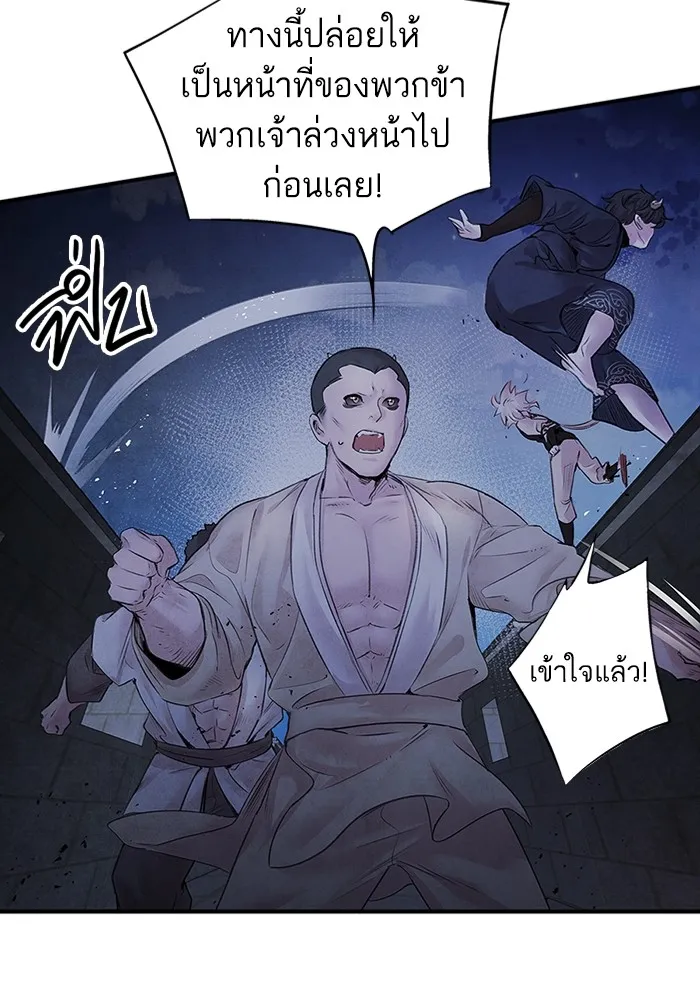 อาซา ตอนที่ 4 การโต้กลับ รูปที่ 59