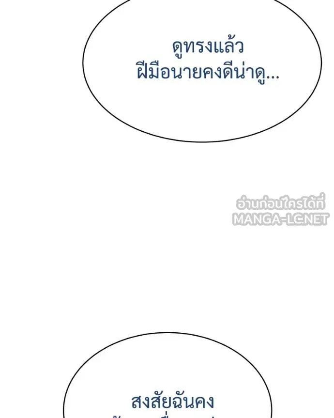 Baek XX ตอนที่ 129 รูปที่ 181