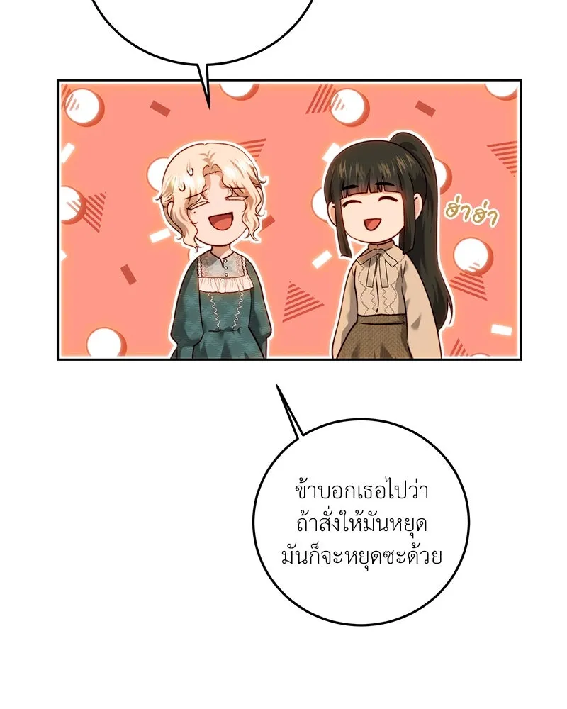 เจ้าหญิงคลั่งแห่งวังหลวง ตอนที่ 88 รูปที่ 22