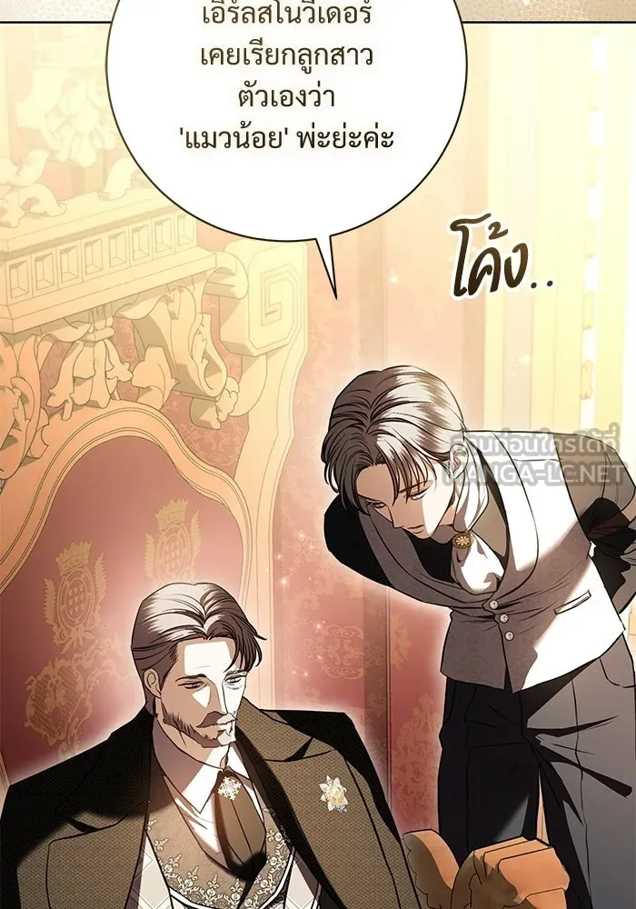 แด่ชู้รักของสามี ตอนที่ 92 รูปที่ 21