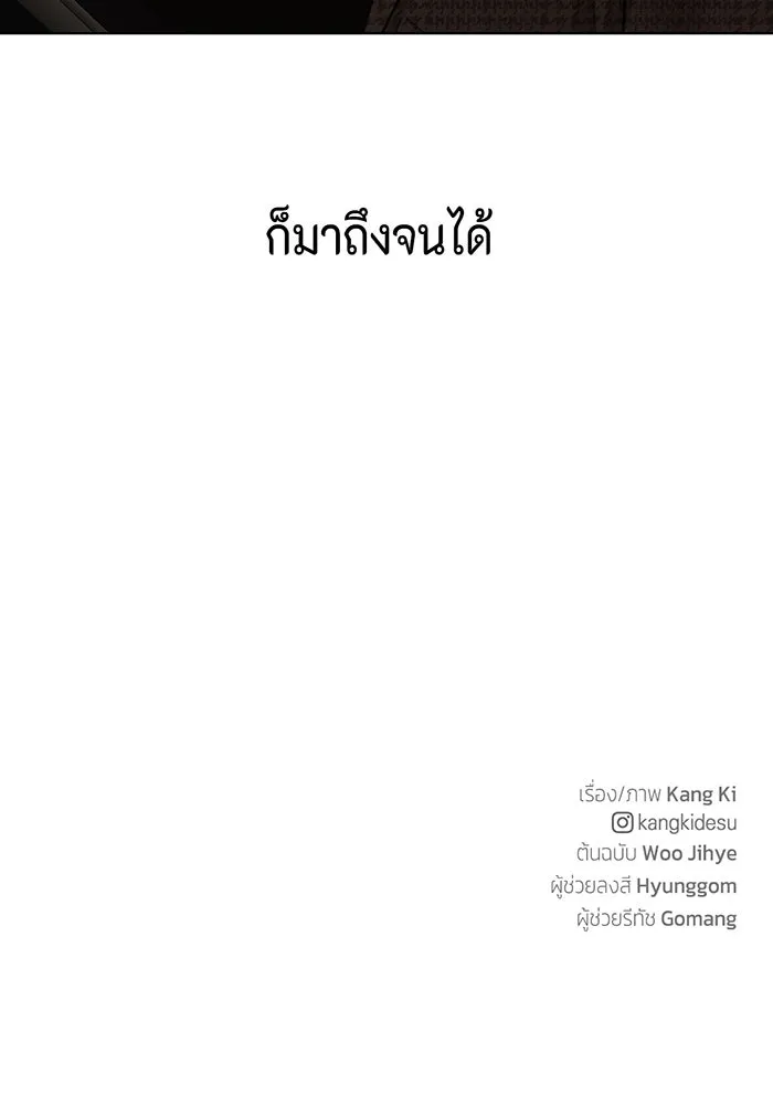 เพียงรุ่งอรุณ ตอนที่ 43 รูปที่ 125