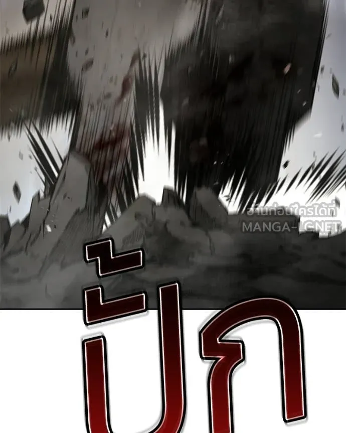 Baek XX ตอนที่ 153 รูปที่ 47