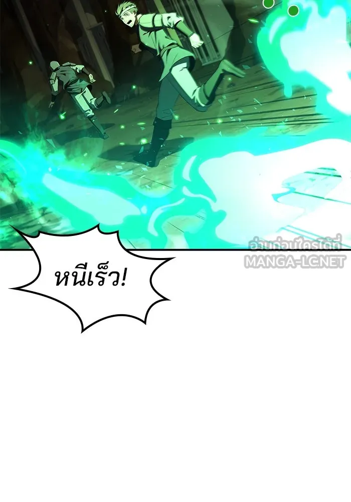 ครัวจอมเวท ตอนที่ 81 รูปที่ 9