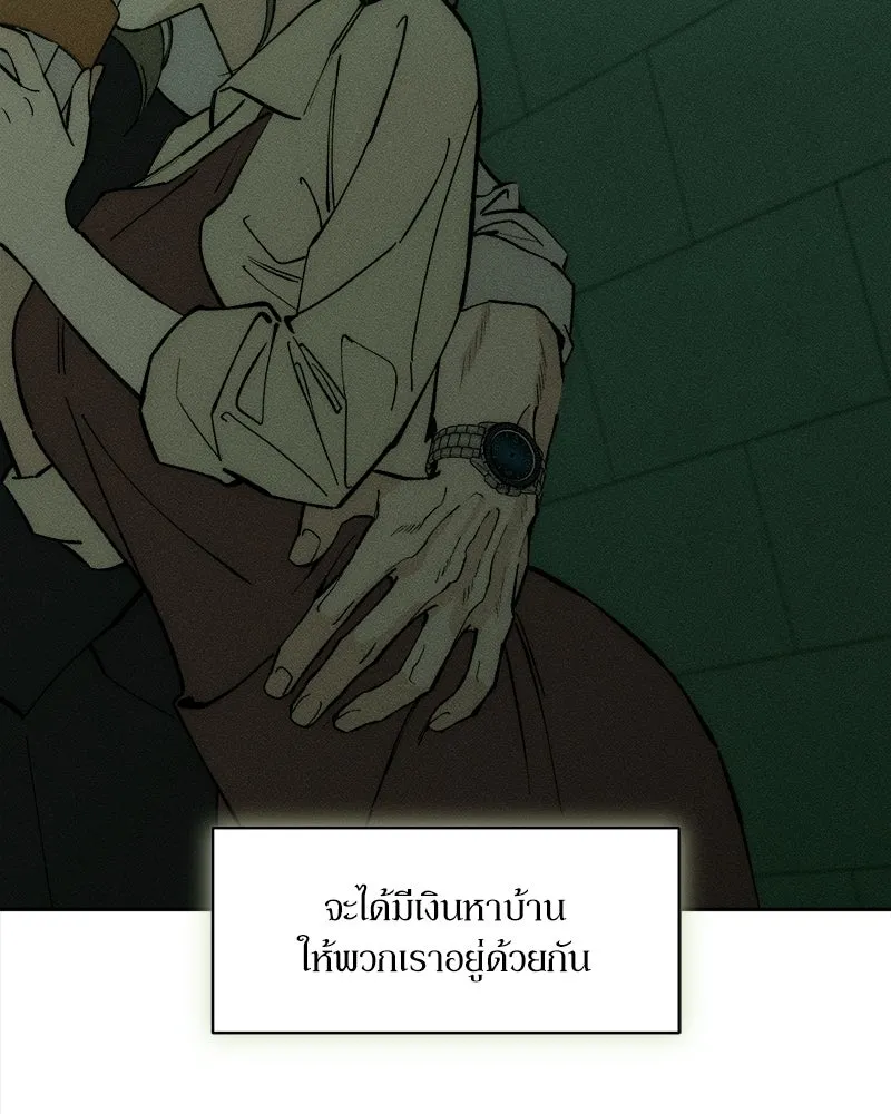 บุปผารุ่มราคะ ตอนที่ 94 รูปที่ 110