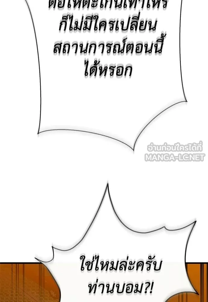 ยมราชลงทัณฑ์ ตอนที่ 115 รูปที่ 51