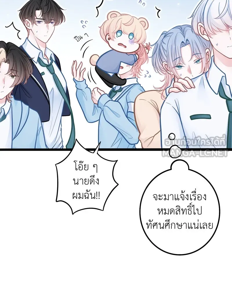 ฤดูฝนของฉันกับนาย ตอนที่ 11 สอบกลางภาค สู้ ๆ นะ!! รูปที่ 60