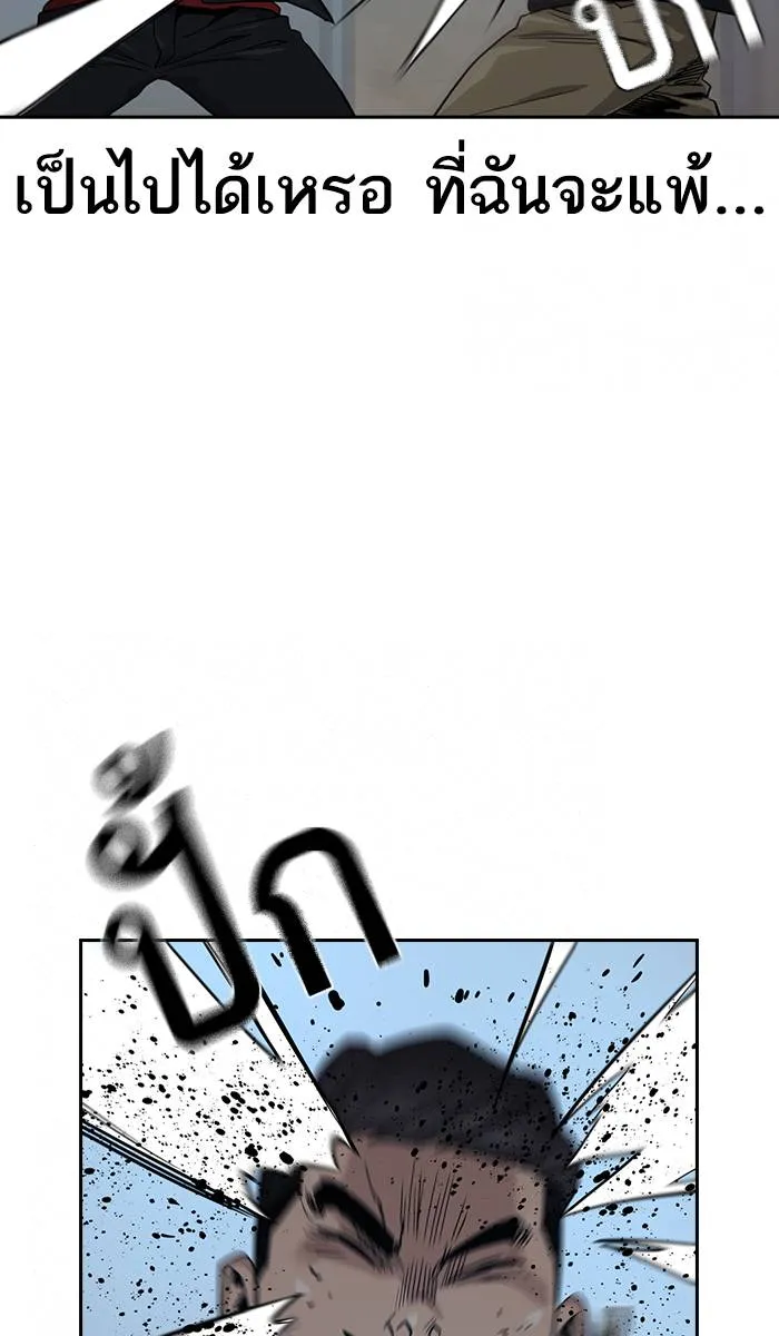 To not die ตอนที่ 18 รูปที่ 14