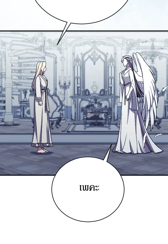 หมาป่าคู่เคียงบัลลังก์ ตอนที่ 38 รูปที่ 68