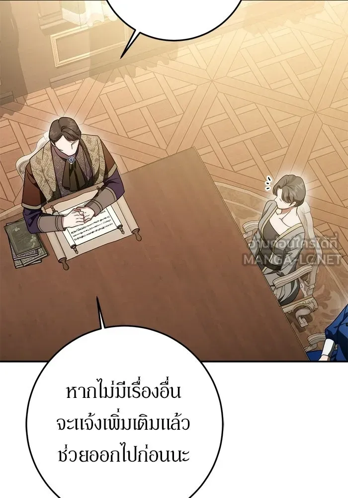 เบื้องหลังรอยยิ้มของเจ้าหญิง ตอนที่ 74 รูปที่ 21