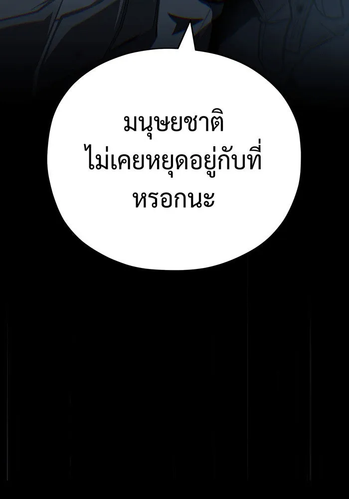 จอมเวทเกิดใหม่ในรอบ 66666 ปี ตอนที่ 142 รูปที่ 71