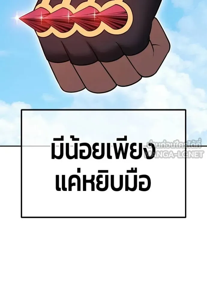 +99 ท่อนไม้ ตอนที่ 175 รูปที่ 332