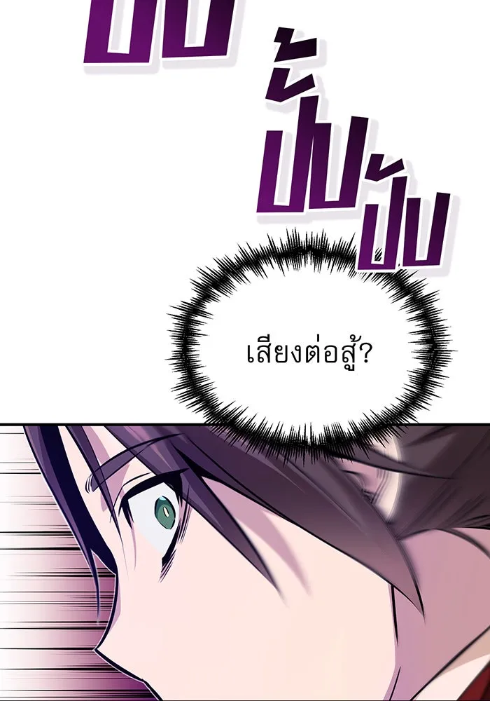 จอมเวทเกิดใหม่ในรอบ 66666 ปี ตอนที่ 26 รูปที่ 38