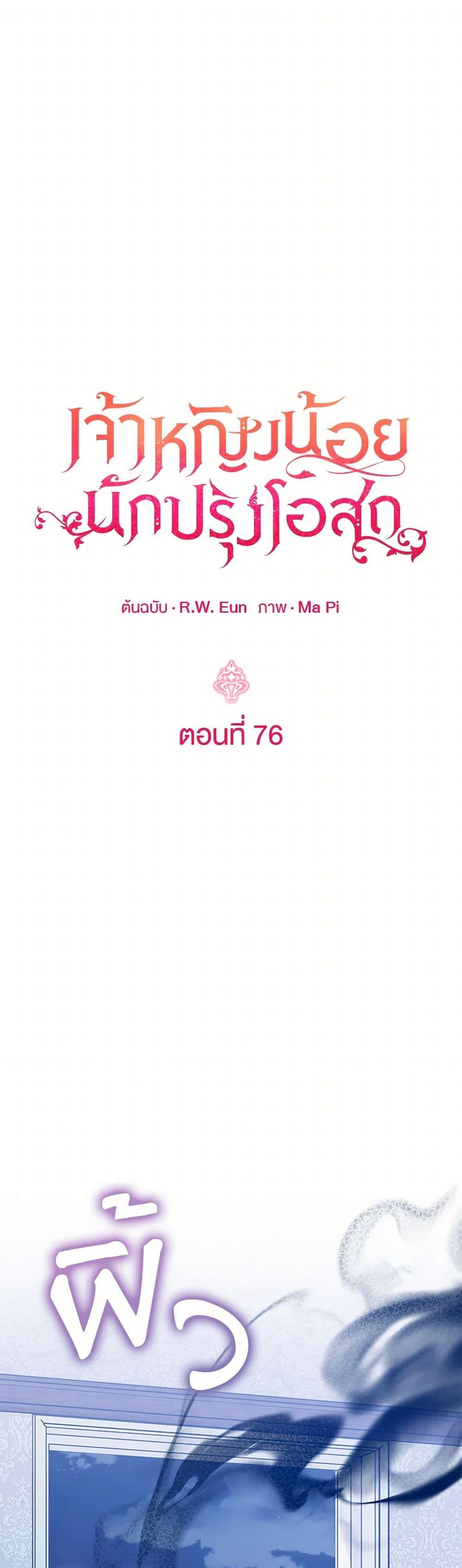 Manga-lc-com อ่านมังงะ อ่านการ์ตูน ออนไลน์ ฟรี Baby Pharmacist Princess ตอนที่ 1 2 3 4 5 6 7 8 9 10 11 12 13 14 ฟรี ไม่มีโฆษณา Manga-lc - อ่าน มังงะ อ่าน การ์ตูน ออนไลน์ อ่านมังงะ ฟรี