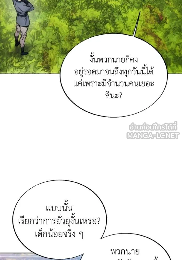 ศึกชิงบัลลังก์เทพเจ้ ตอนที่ 155 รูปที่ 3