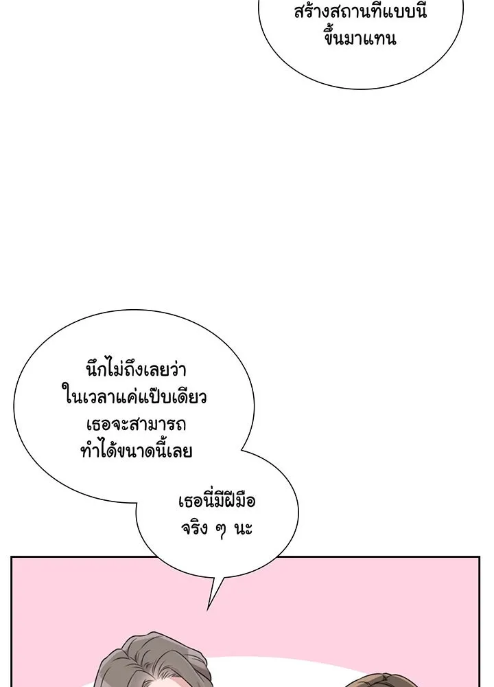 เพลิงแค้นผลาญใจ ตอนที่ 30 รูปที่ 40