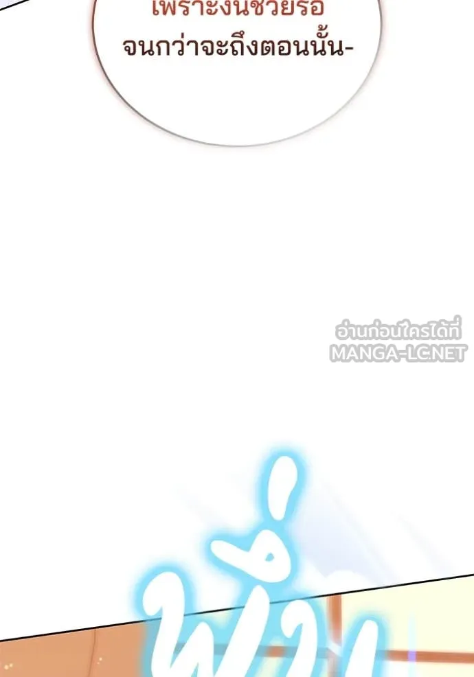 เจ้าสาวอัคนีดำ ตอนที่ 102 รูปที่ 134