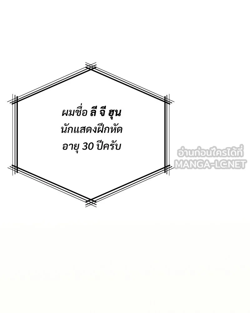 บอกมาค่าตัวเท่าไหร่ ตอนที่ 14 รูปที่ 192