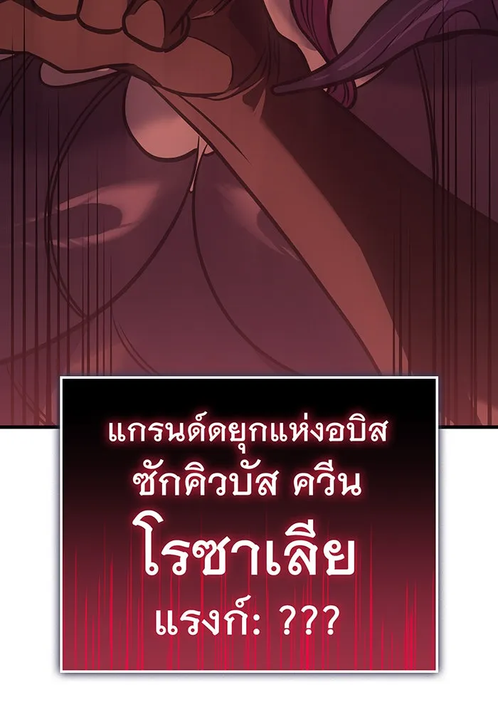 เกิดใหม่พร้อมพลังแห่งราชัน ตอนที่ 39 รูปที่ 89