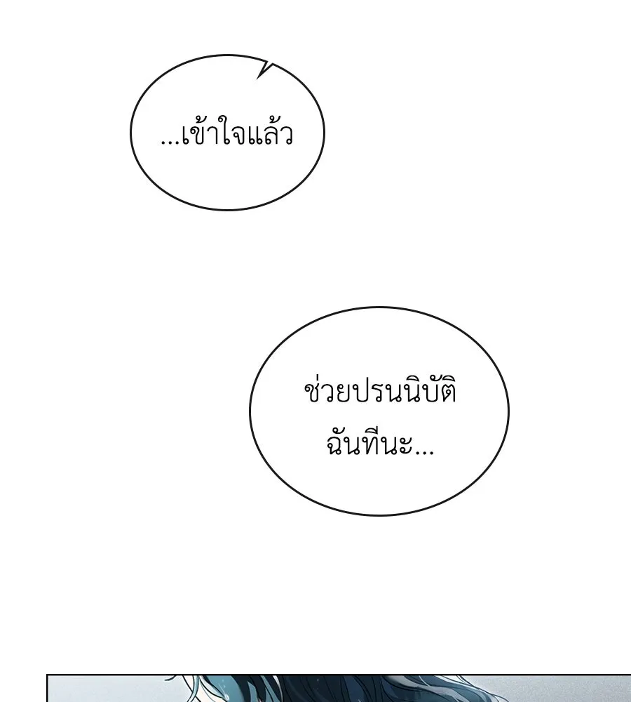 เล่ห์รักชนชั้นสูง ตอนที่ 3 รูปที่ 89