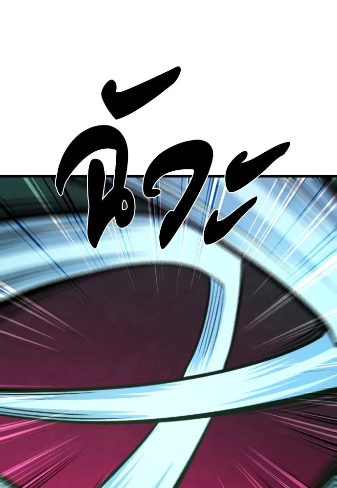 มือพิพากษา ตอนที่ 41 รูปที่ 89