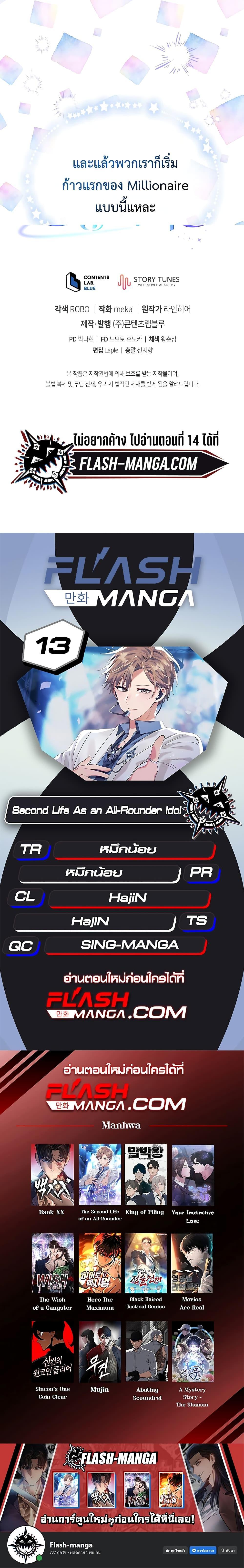 Manga-lc-com อ่านมังงะ อ่านการ์ตูน ออนไลน์ ฟรี The Second Life of an All-Rounder Idol ตอนที่ 1 2 3 4 5 6 7 8 9 10 11 12 13 14 ฟรี ไม่มีโฆษณา Manga-lc - อ่าน มังงะ อ่าน การ์ตูน ออนไลน์ อ่านมังงะ ฟรี