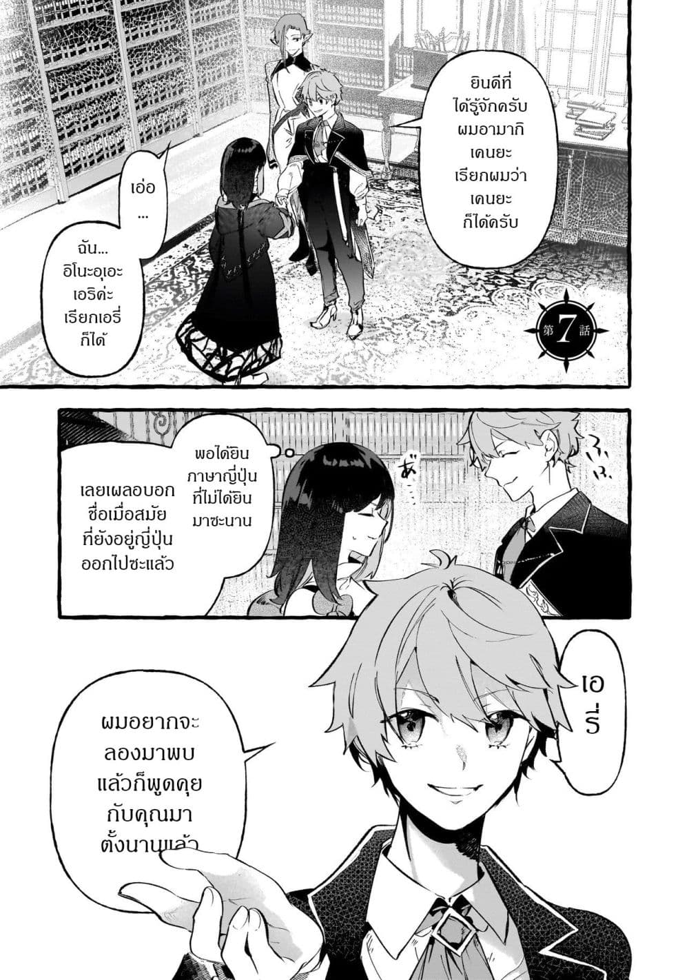 Manga-lc-com อ่านมังงะ อ่านการ์ตูน ออนไลน์ ฟรี Shinmai Majo no Isekai o Kiraku tabi Isekai ni Ochita Moto A ตอนที่ 1 2 3 4 5 6 7 8 9 10 11 12 13 14 ฟรี ไม่มีโฆษณา Manga-lc - อ่าน มังงะ อ่าน การ์ตูน ออนไลน์ อ่านมังงะ ฟรี