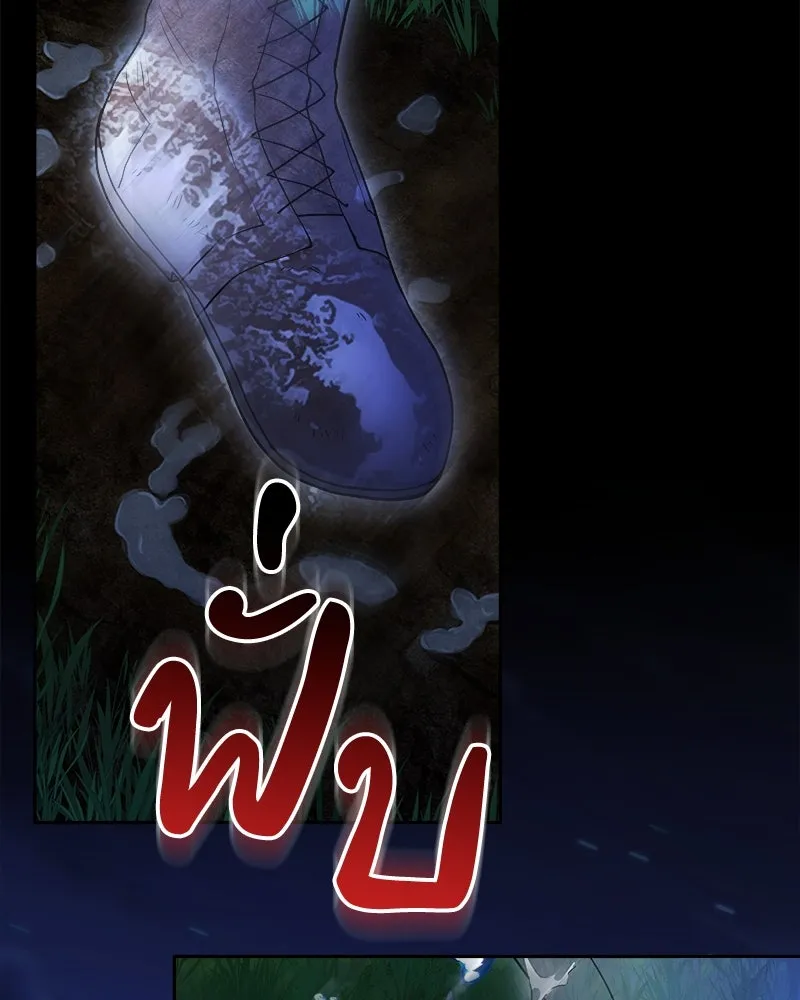 แด่ความเกลียดชัง ตอนที่ 22 รูปที่ 4