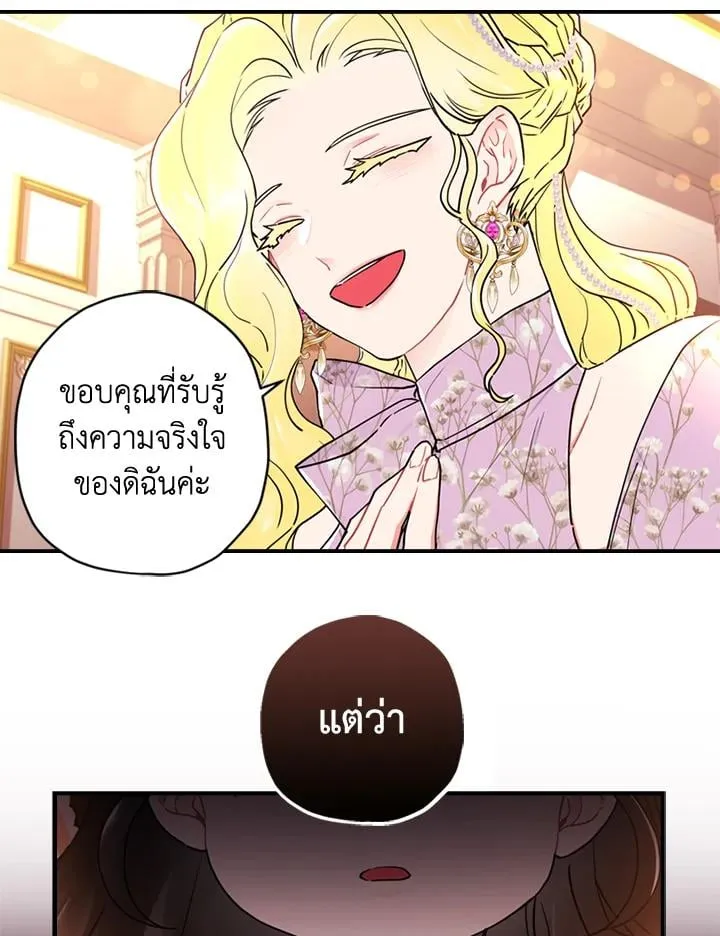 I Became the Male Lead_s Adopted Daughter ฉ_นกลายเป_นล_กสาวบ_ญธรรมของท_านดย_ก ตอนที่ ตอนที่ 21 รูปที่ 76