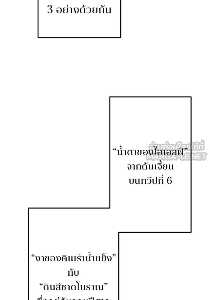 โคตรอาวุธลับ ตอนที่ 18 รูปที่ 83