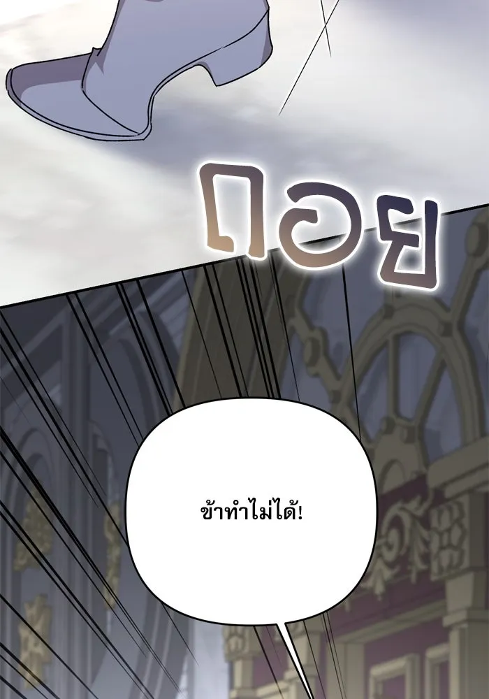 เกิดใหม่คราวนี้ ขอเป็นคนดีดูสักครั้ง ตอนที่ 109 รูปที่ 38