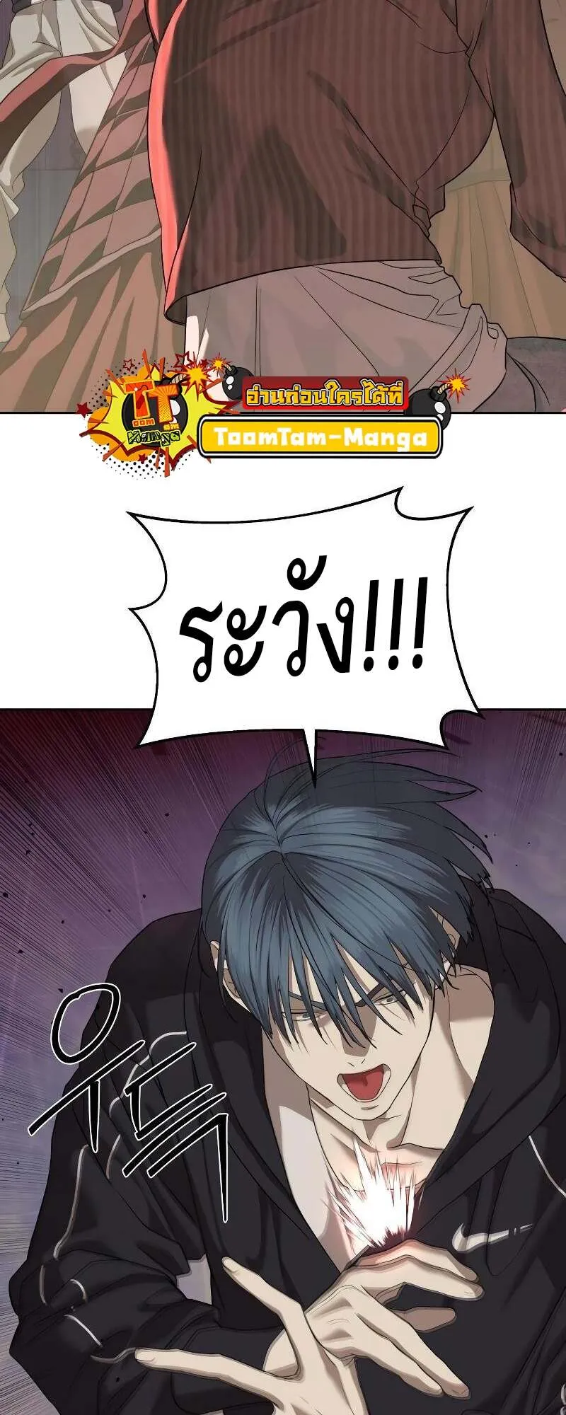 Special Civil Servant กองกำล_งพ_เศษหมอกส_เหล_อง ตอนที่ ตอนที่ 43 รูปที่ 35