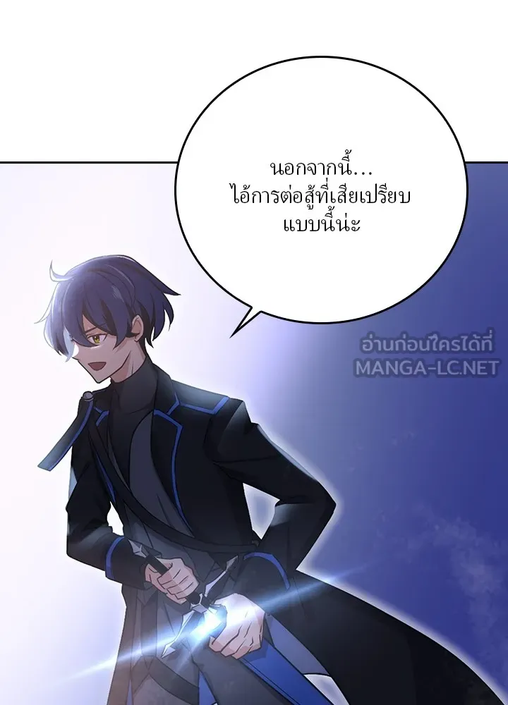 เป้าหมายครั้งที่ 2 ต้องเป็นสุดยอดผู้แข็ง ตอนที่ 3 รูปที่ 24