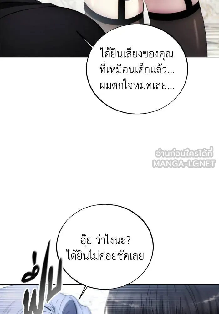 ศึกชิงบัลลังก์เทพเจ้ ตอนที่ 115 รูปที่ 84