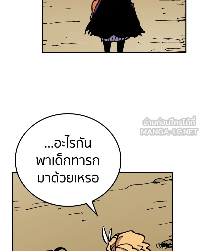 เคลวาเทส อสูรจอมราชัน ตอนที่ 7 ราชาอสูรที่ถูกจับตัว รูปที่ 69