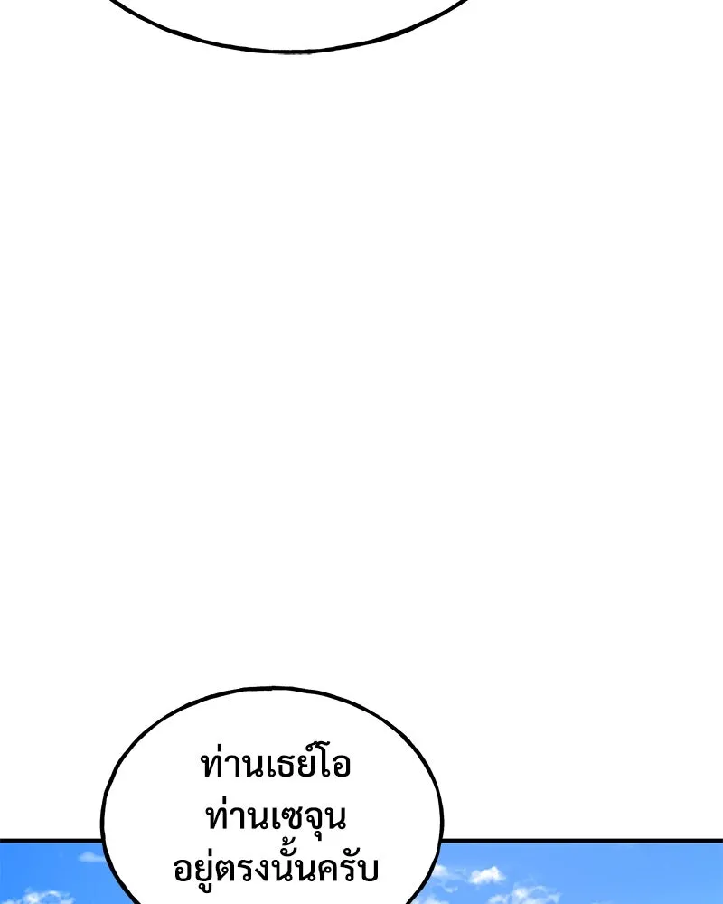 ปลูกผักพิชิตหอคอย ตอนที่ 98 รูปที่ 158