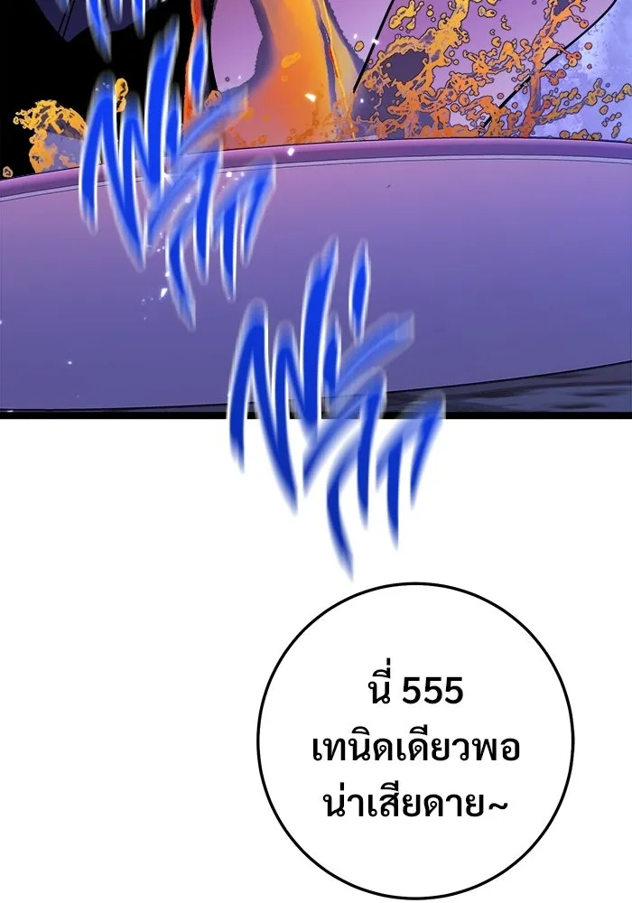 ราชินีนักบู๊ ตอนที่ 70 รูปที่ 122