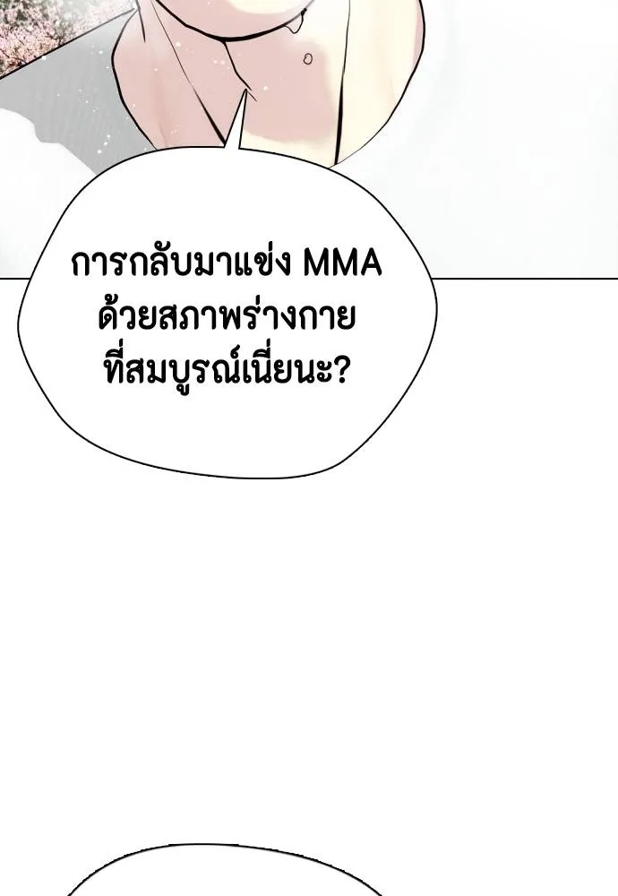 หมาหัวเน่า ตอนที่ 99 รูปที่ 197