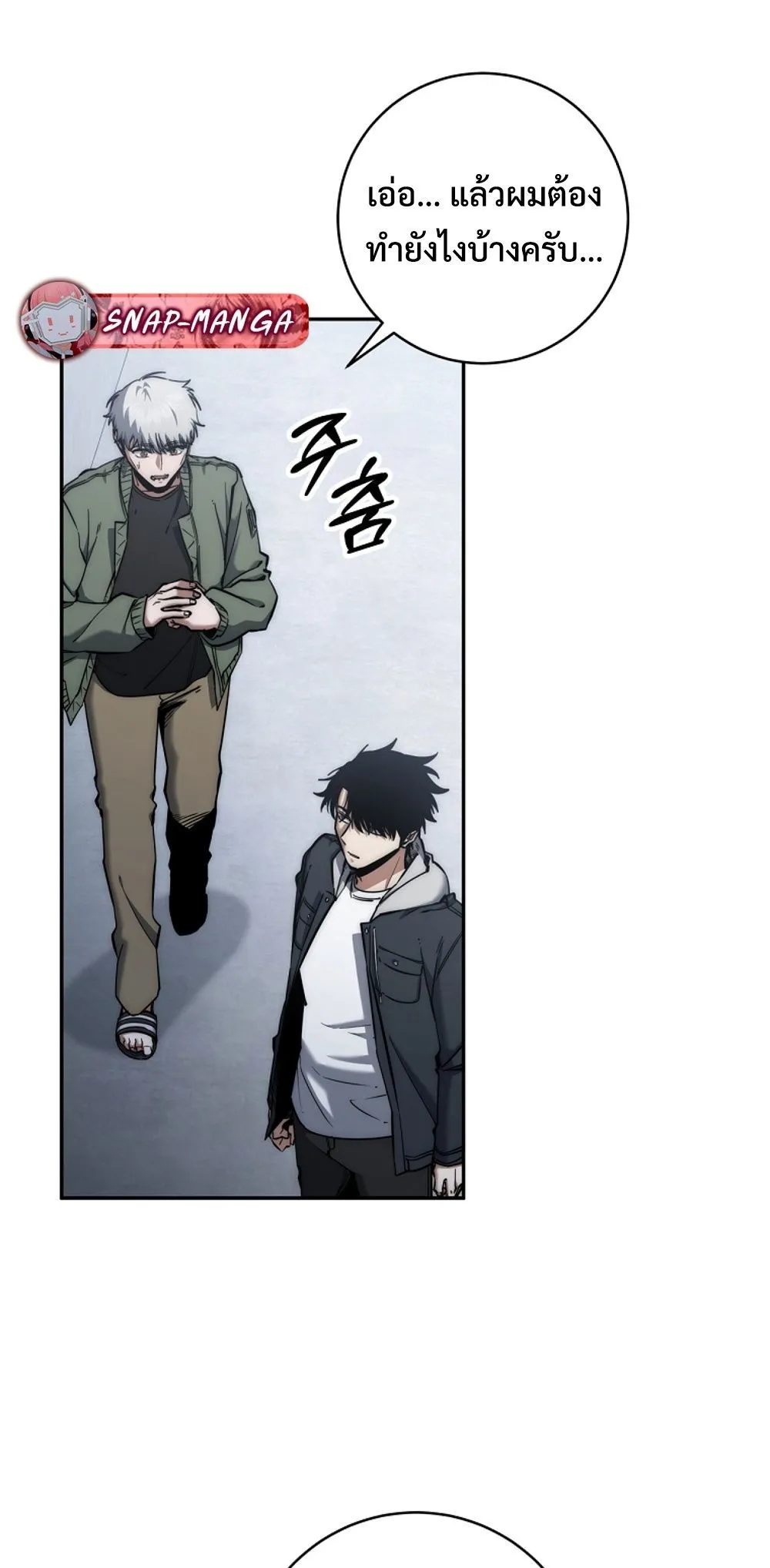 Return of the Sword God-Rank Civil Servant ตอนที่ ตอนที่ 43 รูปที่ 19