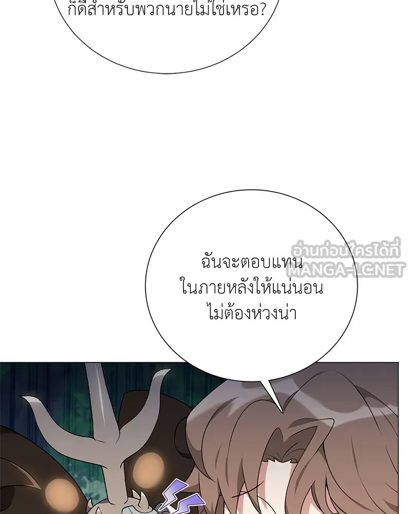 คนสวนโลกฮันเตอร์ ตอนที่ 57 รูปที่ 27