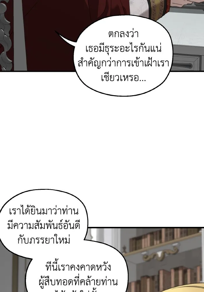 ครอบครัวสามีเห็นทีจะคลั่งรัก ตอนที่ 64 รูปที่ 14