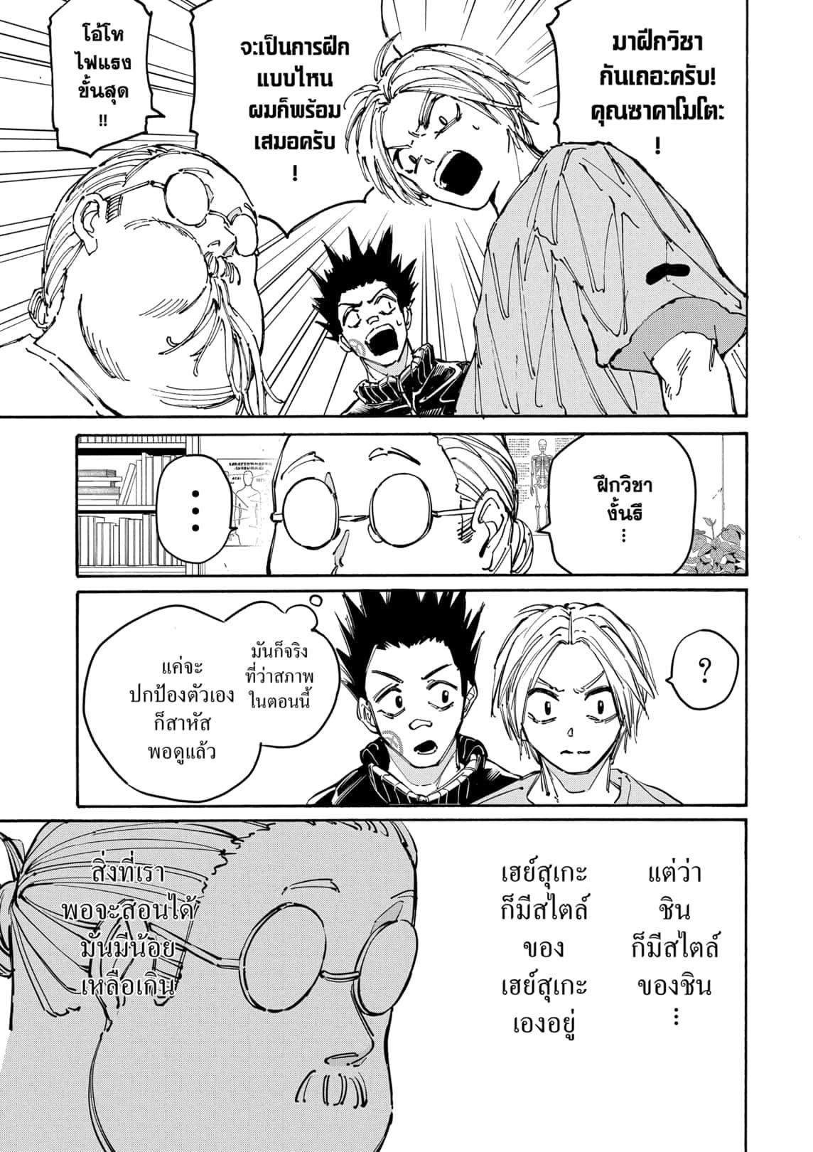 Manga-lc-com อ่านมังงะ อ่านการ์ตูน ออนไลน์ ฟรี Sakamoto Days ตอนที่ 1 2 3 4 5 6 7 8 9 10 11 12 13 14 ฟรี ไม่มีโฆษณา Manga-lc - อ่าน มังงะ อ่าน การ์ตูน ออนไลน์ อ่านมังงะ ฟรี