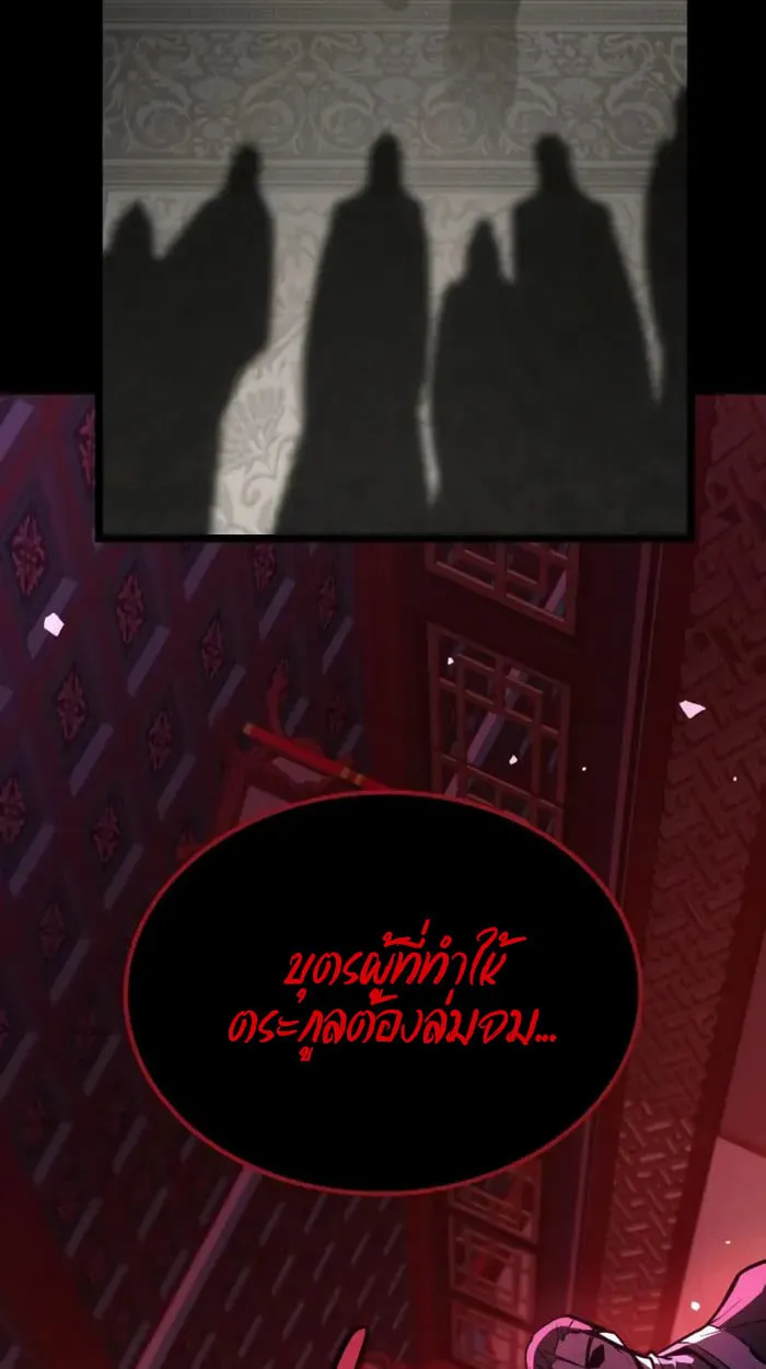 Rebirth of the Divine Demon การหวนค_นของมารสวรรค_ผ_พ_ช_ตใต_หล_า ตอนที่ ตอนที่ 2 รูปที่ 143