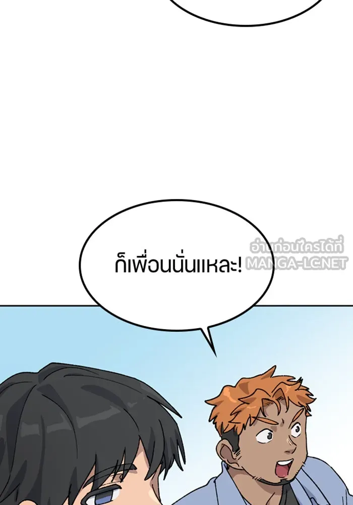 ตั้งแคมป์ฮีลใจในต่างโลก ตอนที่ 43 รูปที่ 105