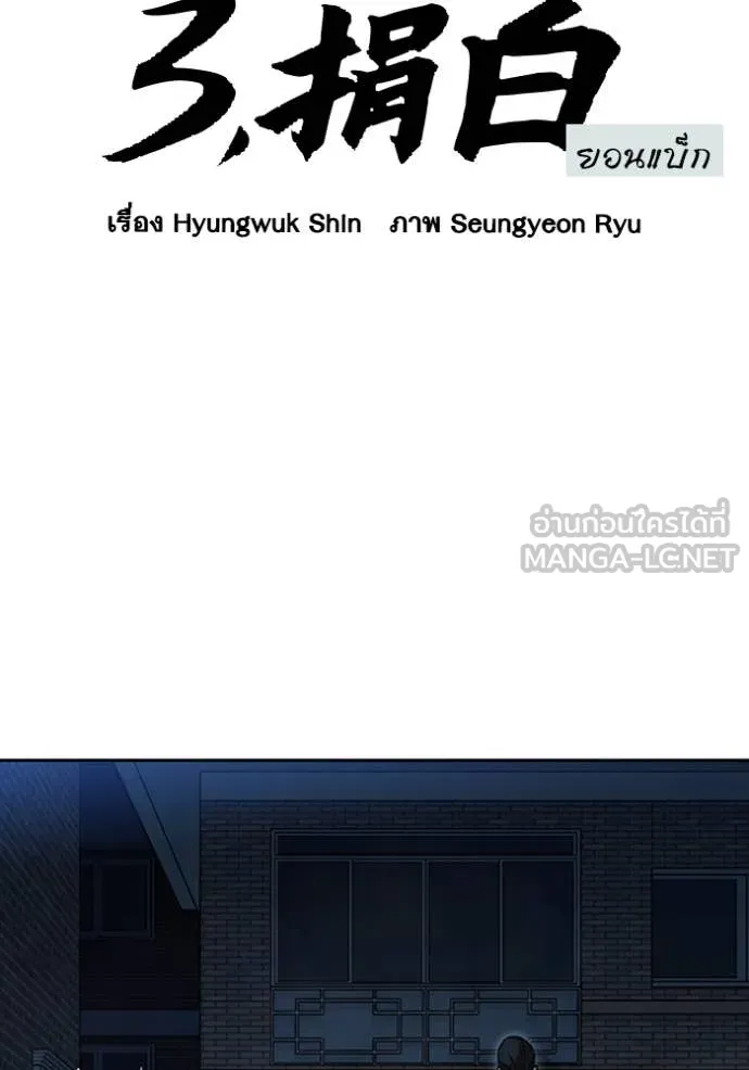 Study Group ตอนที่ 298 รูปที่ 2