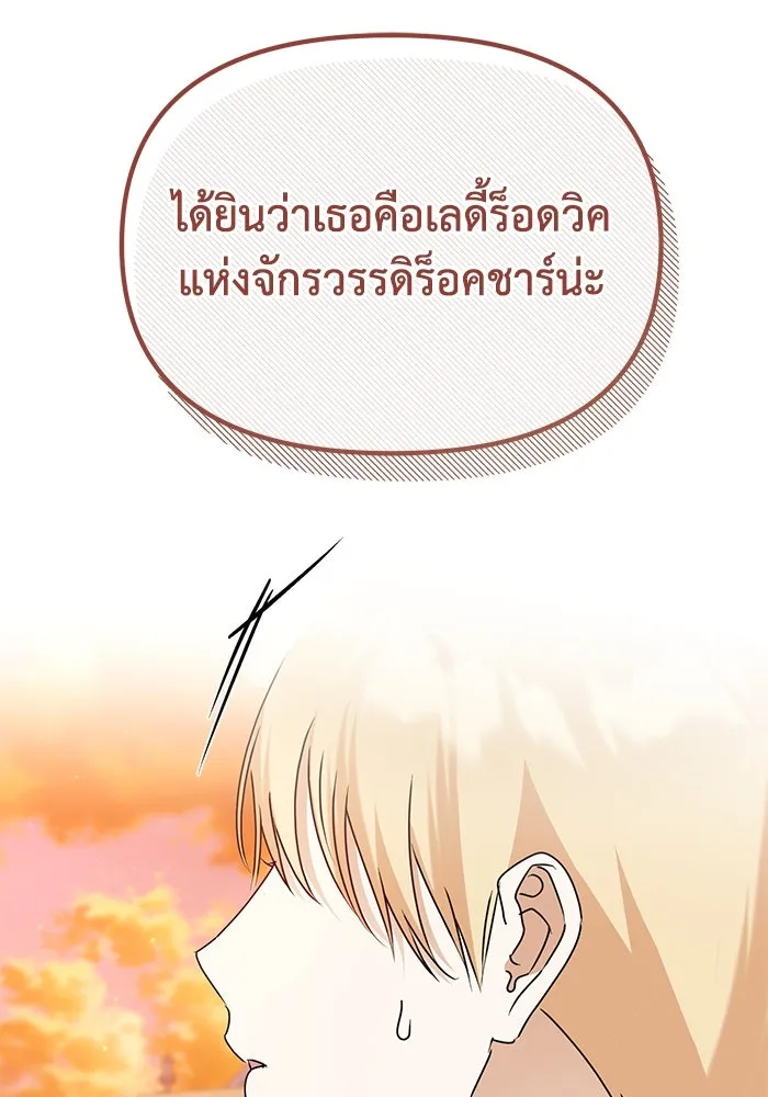 ชีวิตใหม่ในตระกูลมือสังหาร ตอนที่ 49 รูปที่ 65